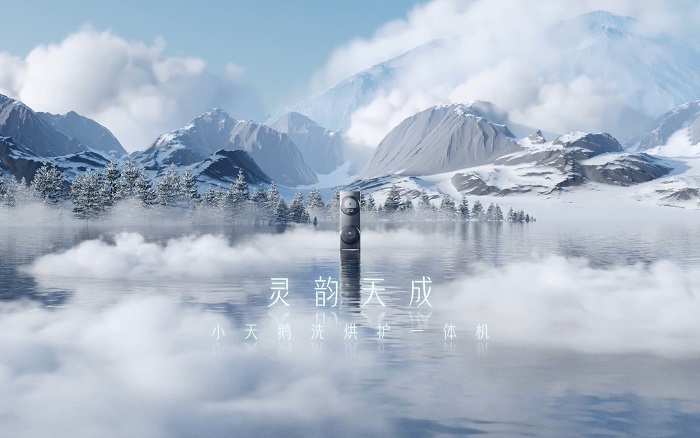 小天鹅灵韵天成三维广告画面